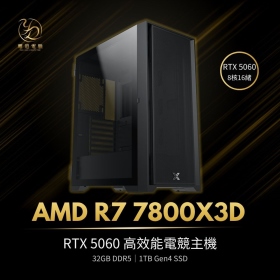 【AMD高效能電競機】AMD R7 7800X3D/B650M/RTX5060/32GB/1TB/650