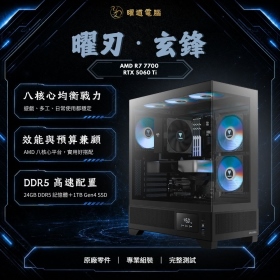 【AMD高效能電競主機】R7 7700/B650M/RTX5060Ti/24GB/1TB SSD