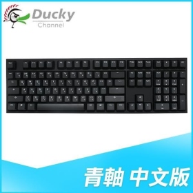 Ducky One 2 魅影黑 機械式鍵盤/有線/青軸/中文/PBT(DKON1808-CTWPDAABW)
