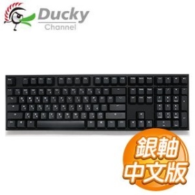 Ducky One 2 魅影黑 機械式鍵盤/有線/銀軸/中文/PBT(DKON1808-PTWPDAABW)