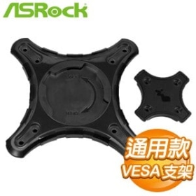 華擎 DeskMini VESA Mount 後背架 X300/A300/110/310/H470通用