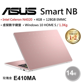 華碩 E410MA-0661PN4020(玫瑰金)(Celeron N4020/4G/128G/UMA) 無