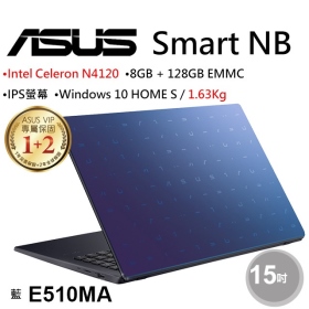 華碩 E510MA-0501BN4120(夢想藍)(Celeron N4120/8G/256G/UMA)