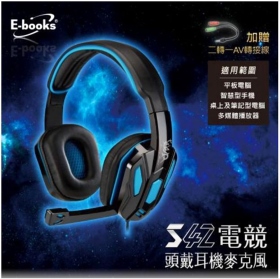 E-books S42 電競頭戴耳機麥克風 E-EPA109