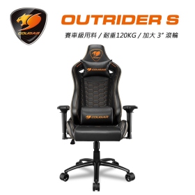 【COUGAR 美洲獅】OUTRIDER S 電競椅/4D可調扶手/可平躺/椅腳鋼製材質/PVC皮革(黑)