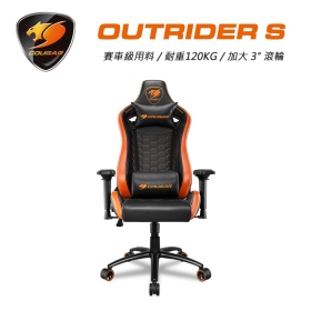 【COUGAR 美洲獅】OUTRIDER S 電競椅/4D可調扶手/可平躺/椅腳鋼製材質/PVC皮革/橘黑
