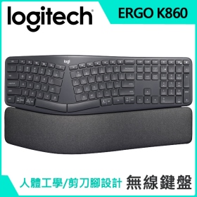 羅技 Ergo K860 人體工學鍵盤/無線+藍芽/三層手托/弧形設計