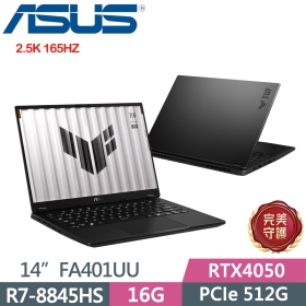 華碩 FA401WU-0091AHX370(御鐵灰)(Ryzen AI 9 HX/RTX4050/16G/1T/14吋)