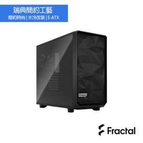 Fractal Design Meshify 2 Black TGL 黑/淺色鋼化玻璃/顯卡長46.