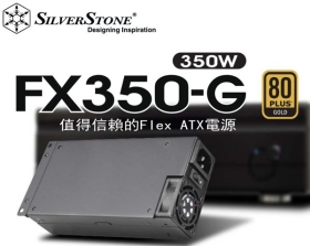 銀欣 SilverStone FX350-G 350W Flex ATX 電源供應器 80 PLUS 金牌