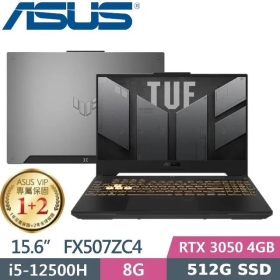 華碩 FX507ZC4-0051A12500H(機甲灰)(i5-12500H/RTX3050/8G/512G/15吋)