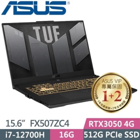 華碩 FX507ZC4-0101A12700H(機甲灰)(i7-12700H/RTX3050/16G/512G/15吋)