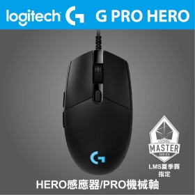 羅技 G PRO HERO 電競滑鼠/有線/HERO 16K 感應器/16000dpi/LIGHTSYNC RGB