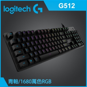 羅技 G512 機械式鍵盤/有線/GX青軸（敲擊）/Rgb/中文
