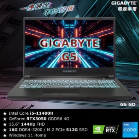 技嘉 G5 GD-51TW123SO(黑)(i5-11400H/16G/512G/RTX3050 4G)144Hz 無包鼠