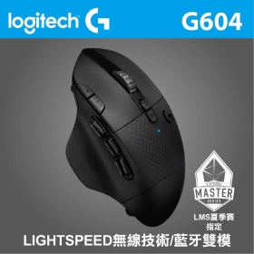 羅技 G604 雙模滑鼠/無線 加 藍牙雙模/16000dpi/15個自訂按鍵