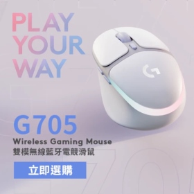 羅技 G705 美型炫光多工遊戲滑鼠/無線/8200Dpi/Rgb/小型手掌設計