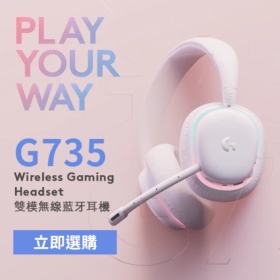 羅技 G735 無線美型RGB遊戲耳麥(白)/無線-藍芽/40mm單體/輕巧/Rgb