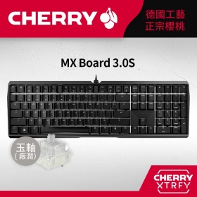 櫻桃 Cherry Mx Board 3.0s 機械式鍵盤/有線/黑色/正刻/玉軸/中文/櫻桃/鋁製底殼/無鋼板