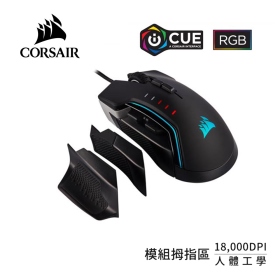 海盜船 Glaive RGB PRO 電競滑鼠(銀鋁)/有線/18000dpi/可換側板/RGB
