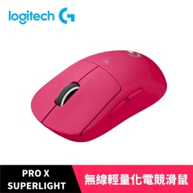 羅技 G Pro X Superlight 無線電競滑鼠（桃紅色）/無線/25600Dpi/超輕量63g