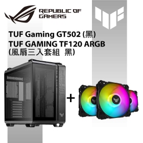 華碩 TUF Gaming GT502(黑)+TUF GAMING TF120 ARGB (風扇三入套組 黑)