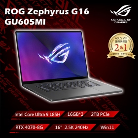 華碩 GU605MI-0082E185H-NBLO(日蝕灰)(Ultra 9-185H/RTX4070/32G/2T/16吋)