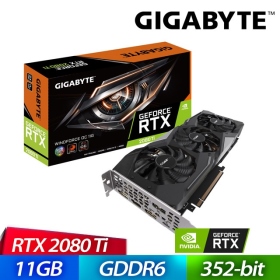 技嘉 RTX 2080Ti WINDFORCE OC 11G(1620MHz/28cm/註四年)