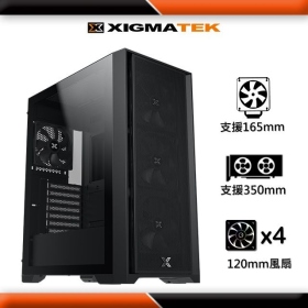 Xigmatek GXE-A2 黑(顯卡長35/CPU高16.5/後拉式玻璃側板/內附黑色風扇*4/E-ATX)