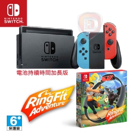 【任天堂】Switch紅藍主機RingFit Adventure健身環大冒險
