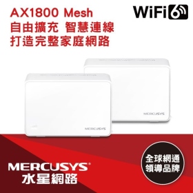 MERCUSYS水星 Halo H70X 兩入組 (AX1800/Mesh/隱藏雙天線/3*Gigabit埠)