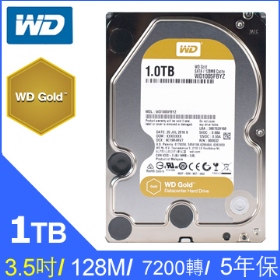 WD 1TB (1005FBYZ)【企業級(金標)】128MB/7200轉/五年保