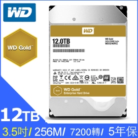 WD 12TB (121KRYZ)【企業級(金標)】256MB/7200轉/五年保