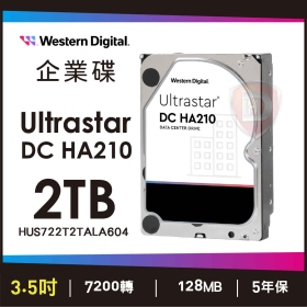 WD 2TB【Ultrastar DC HA210】128MB/7200轉/五年保(HUS722T2TALA604/1W10002)