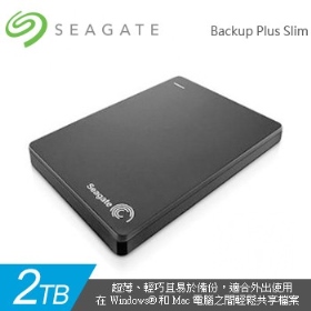 Seagate Backup Plus Slim 2TB (黑)(STDR2000300)/三年保