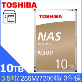 Toshiba 10TB【NAS碟】256M/7200轉/三年保(HDWG11AAZSTA)