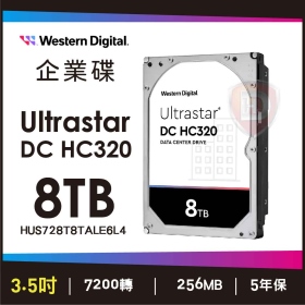 WD 8TB【Ultrastar DC HC320】256MB/7200轉/五年保(HUS728T8TALE6L4)