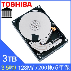 Toshiba 3TB (MG04ACA300E)【企業級】128MB/7200轉/五年保