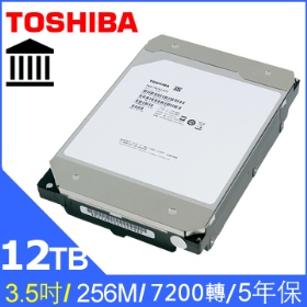 Toshiba 12TB(MG07ACA12TE)【企業級】256MB/7200轉/五年保