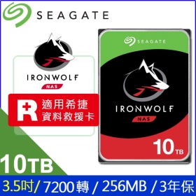 Seagate 10TB【那嘶狼】256M/7200轉/三年保/3年 Rescue(ST10000VN0008)