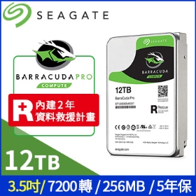 Seagate 12TB (ST12000DM0007)【新梭魚 PRO】256M/7200轉/氦氣碟/五年保