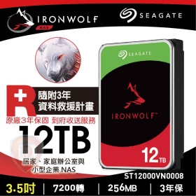 Seagate 12TB【那嘶狼】256M/7200轉/三年保3年 Rescue(ST12000VN0008)