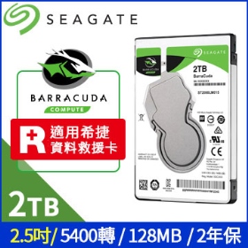 Seagate 2TB (ST2000LM015)【新梭魚】128M/5400轉/7mm/二年保