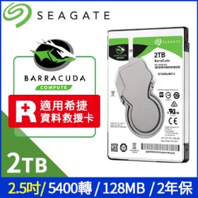 Seagate 2TB【新梭魚】(2.5吋/5400轉/128M/7mm/二年保)(ST2000LM015)