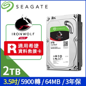 Seagate 2TB (ST2000VN004)【那嘶狼】64M/5900轉/三年保