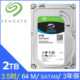 Seagate【SkyHawk】監控鷹2TB 3.5吋監控硬碟 (ST2000VX008)