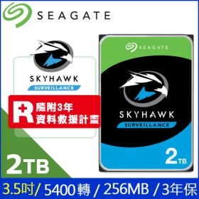Seagate 2TB【監控鷹】(256M/5400轉/三年保/3年 Rescue)(ST2000VX015)
