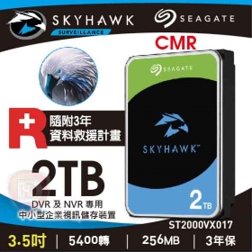 Seagate 2TB【監控鷹】(256M/5400轉/三年保/3年 Rescue)(ST2000VX017) CMR