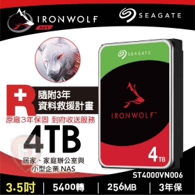 Seagate 4TB【那嘶狼】256M/5400轉/三年保/3年 Rescue(ST4000VN006)