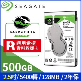 Seagate 500G【新梭魚】(2.5吋/5400轉/128M/7mm/二年保)(ST500LM030)
